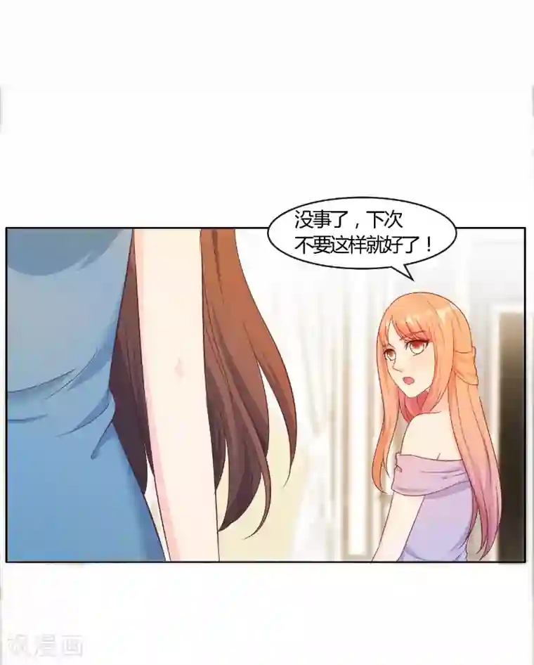 我和我的女友第48话