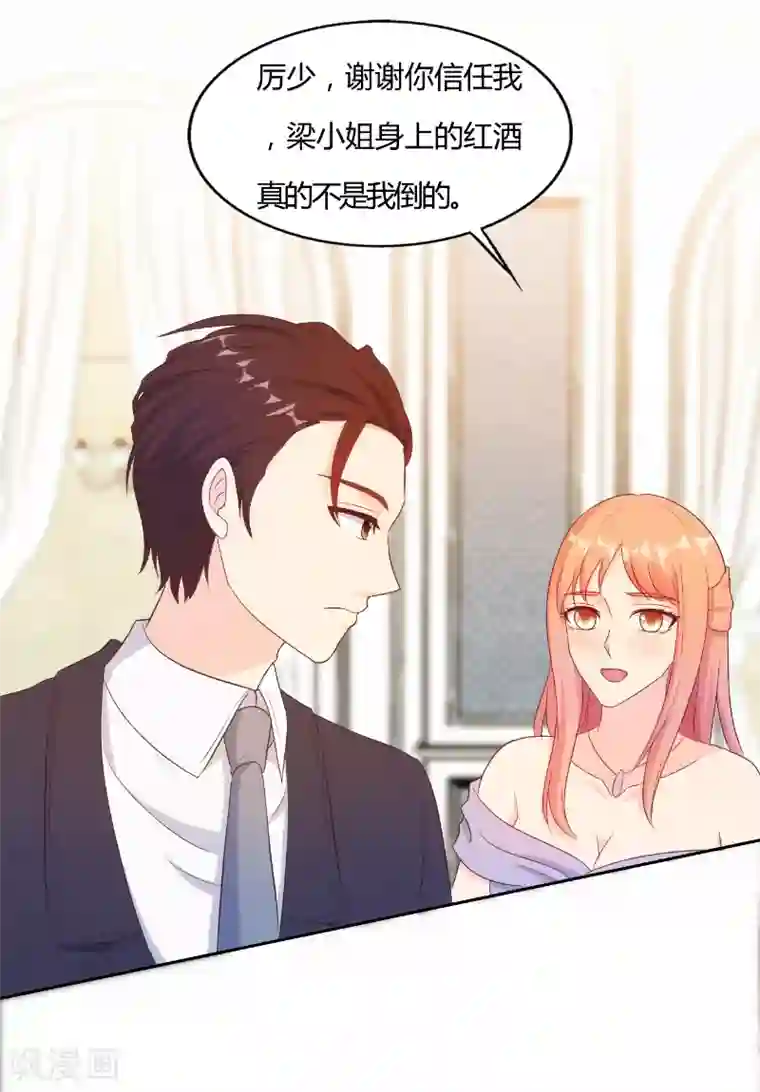 我和我的女友第48话