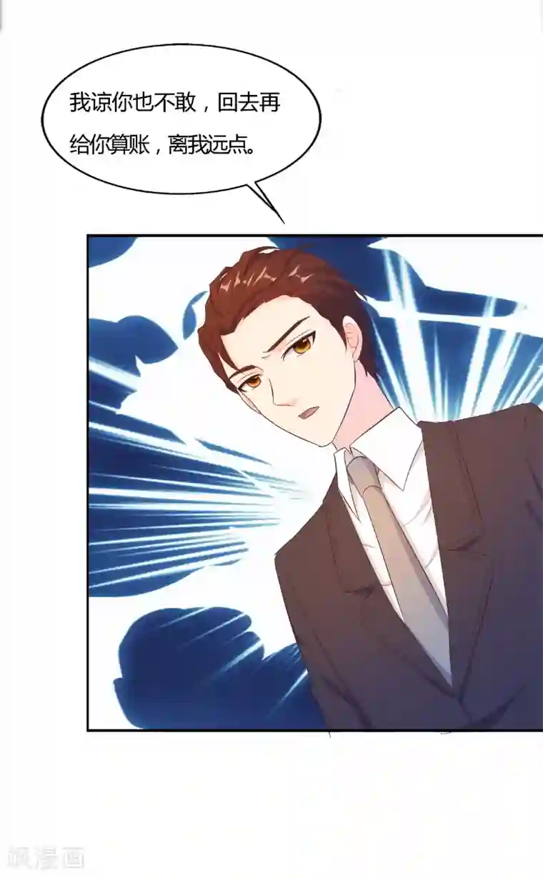 我和我的女友第48话