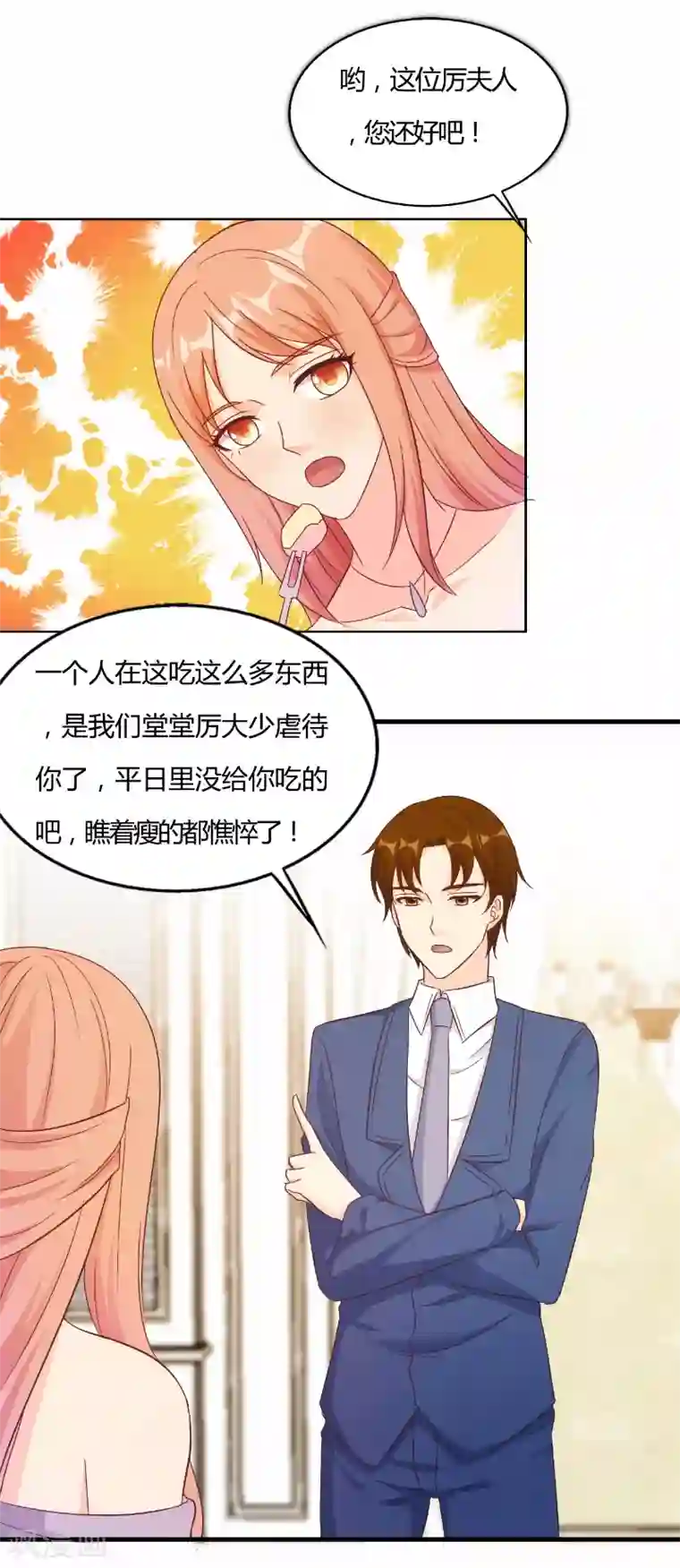 我和我的女友第49话
