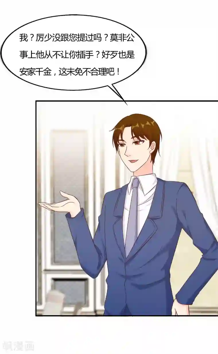 我和我的女友第49话