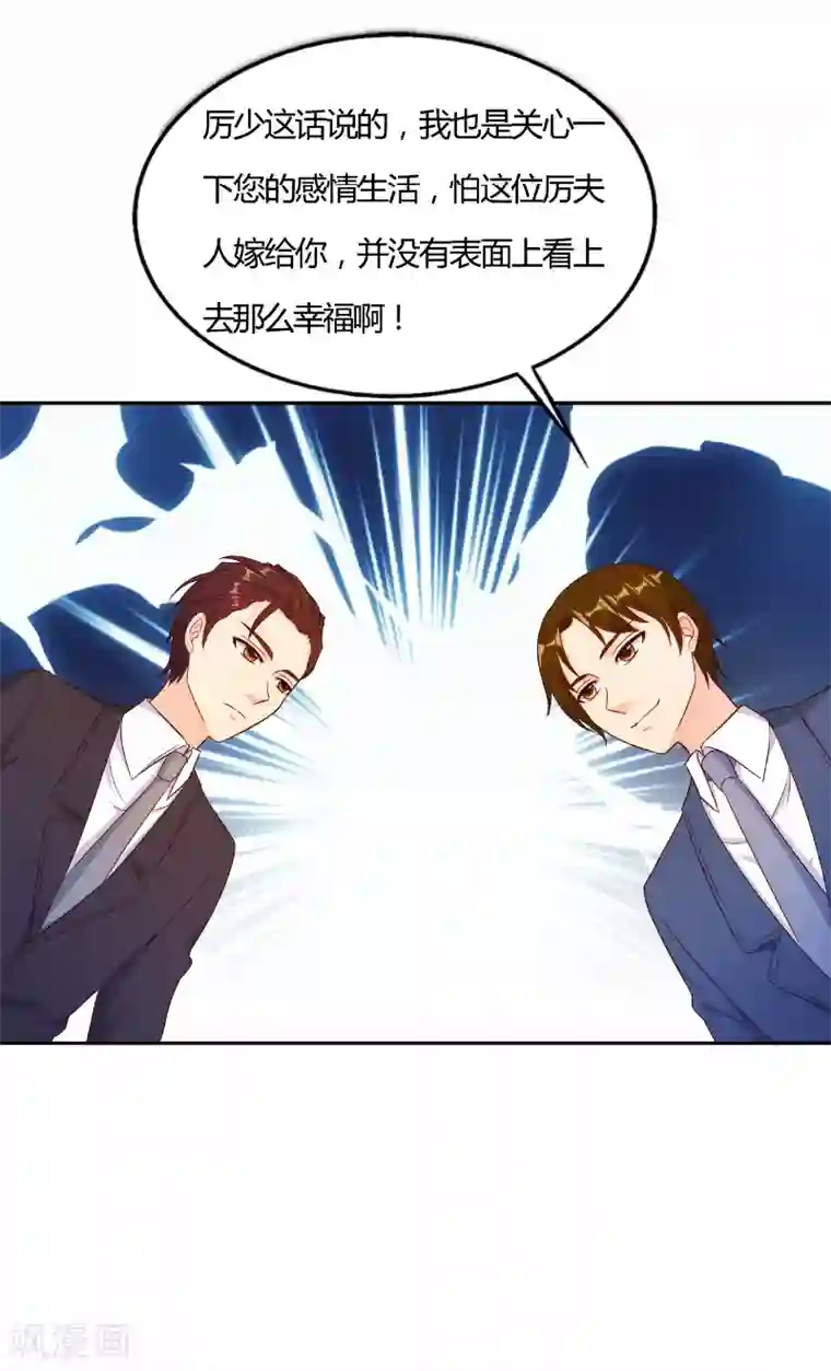 我和我的女友第49话