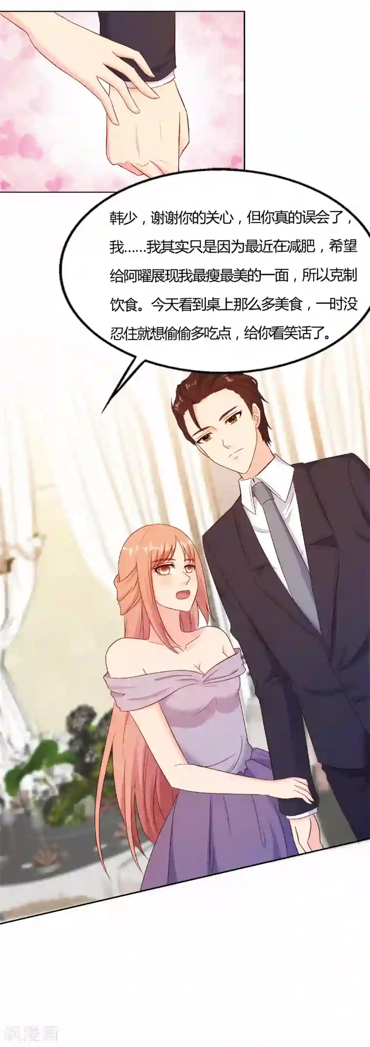 我和我的女友第49话