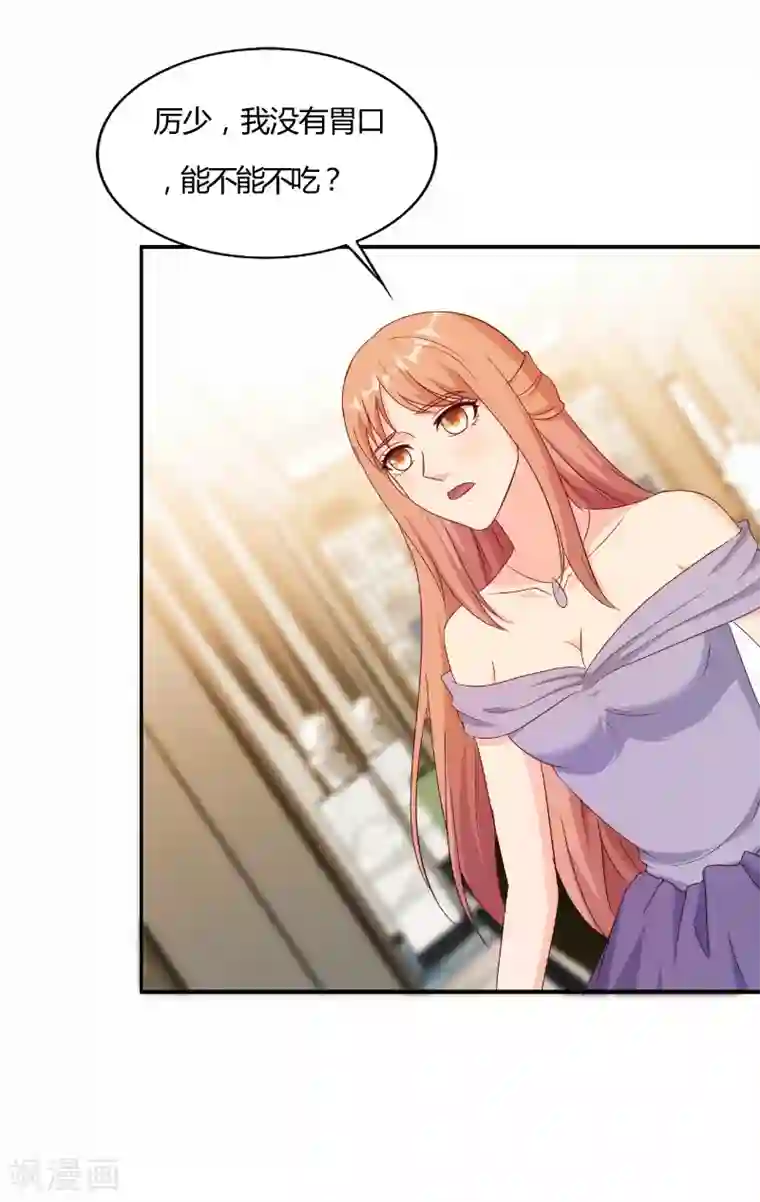 我和我的女友第50话