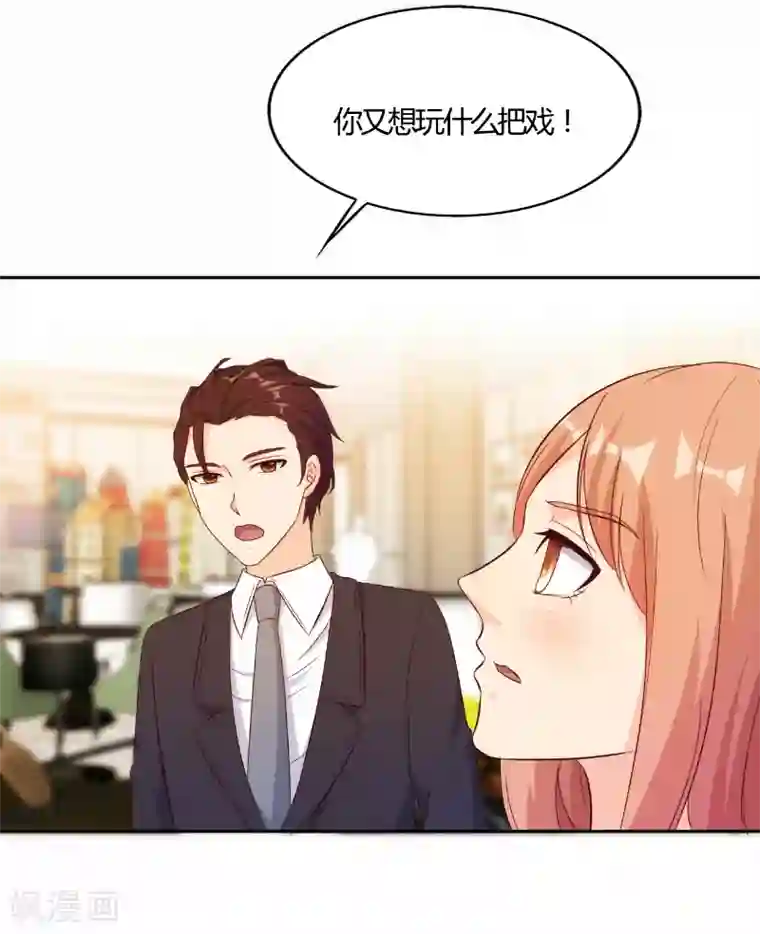 我和我的女友第50话