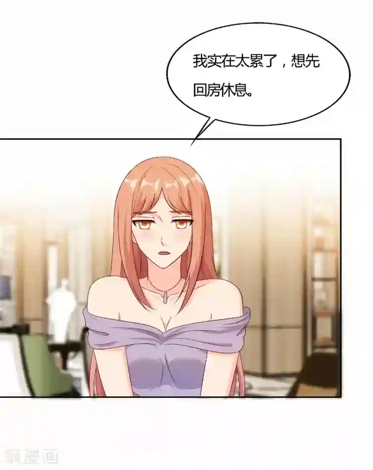 我和我的女友第50话