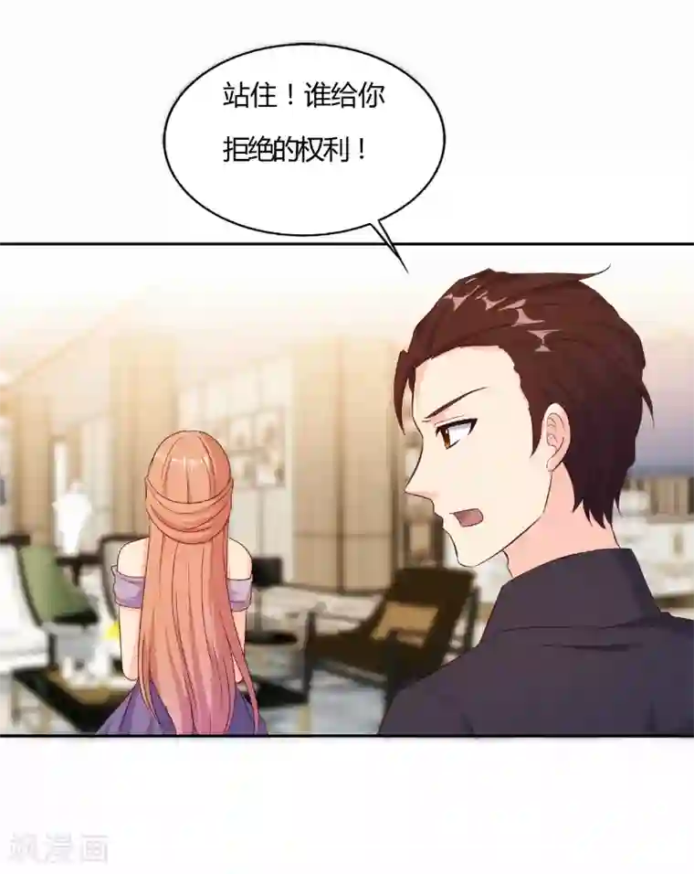 我和我的女友第50话