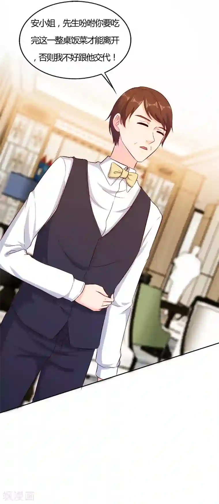 我和我的女友第50话