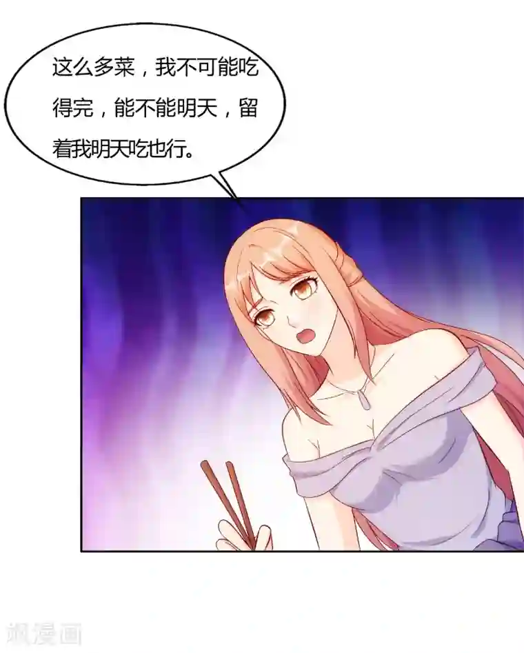 我和我的女友第51话