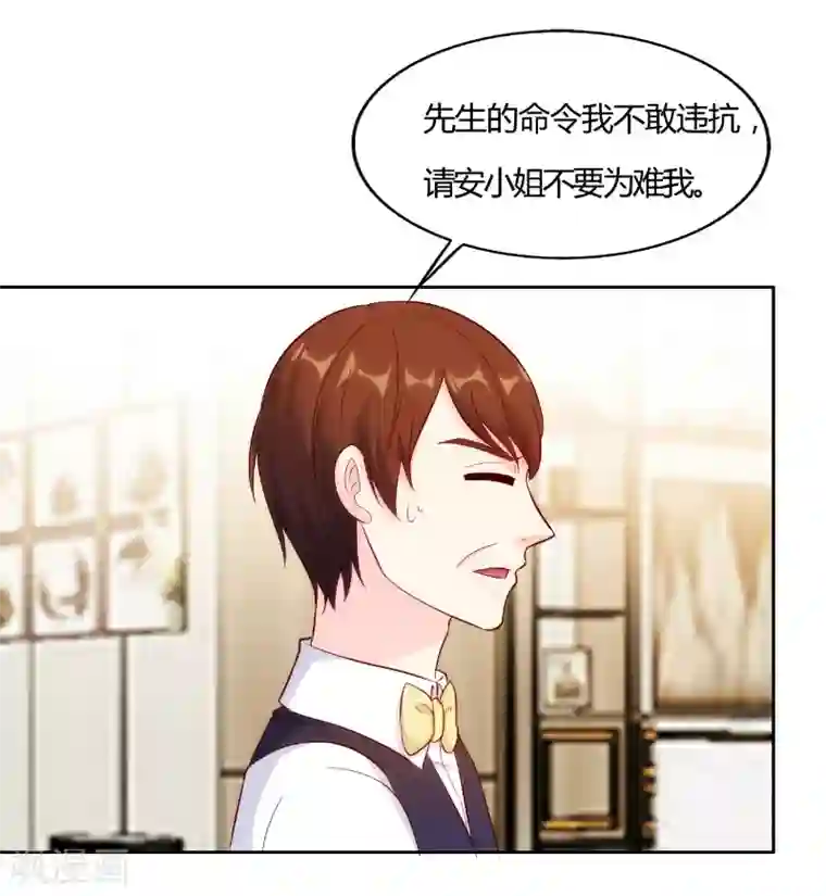 我和我的女友第51话
