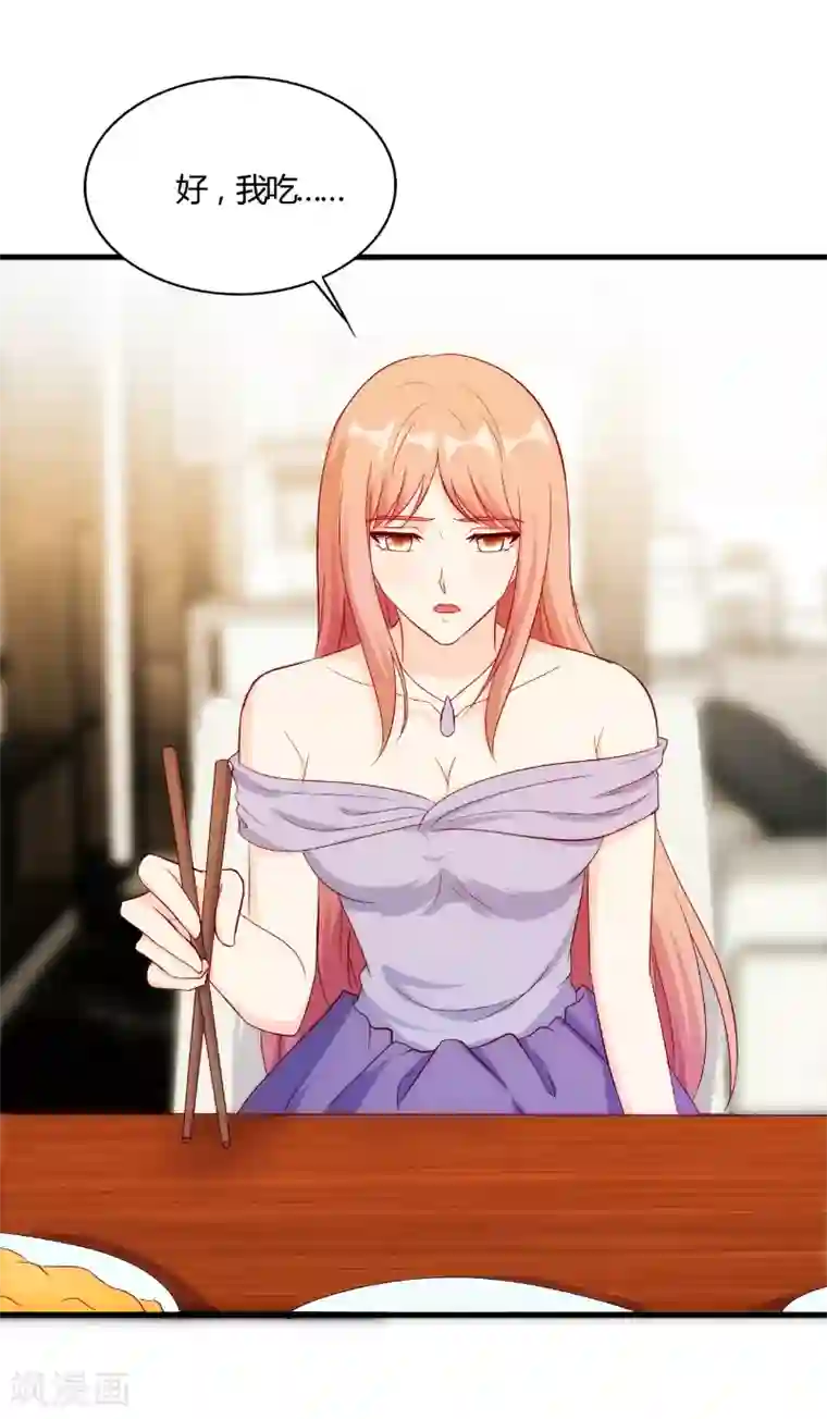 我和我的女友第51话