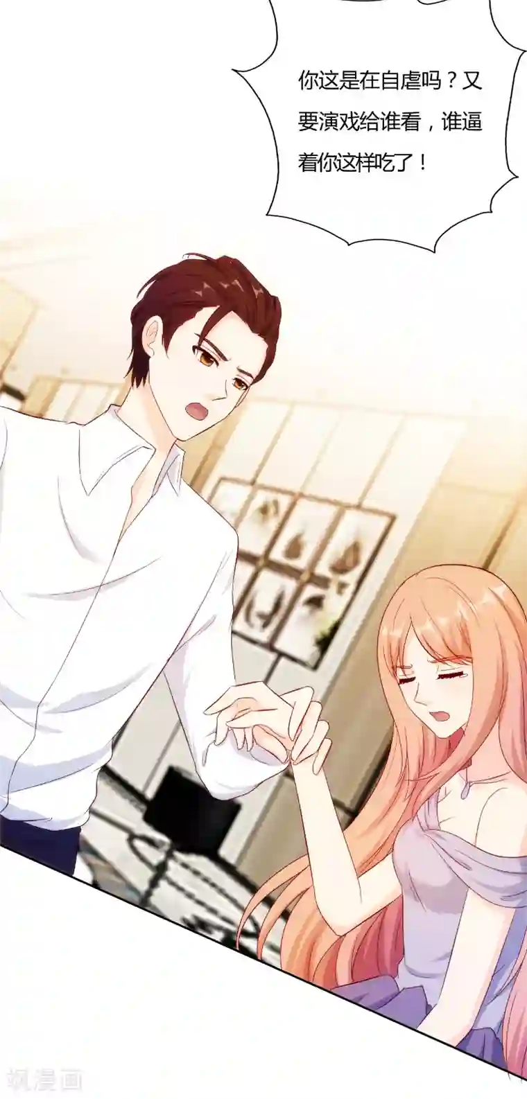 我和我的女友第51话