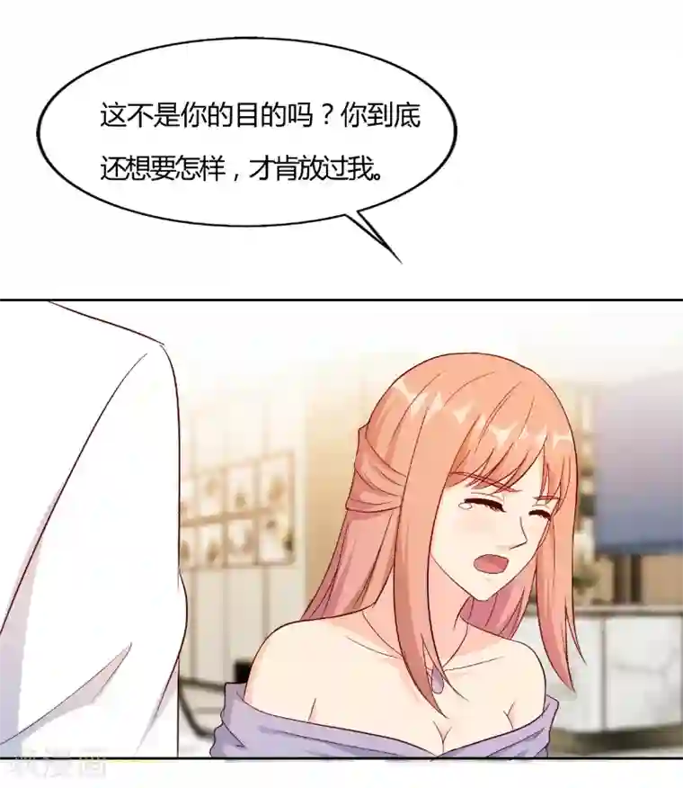 我和我的女友第51话