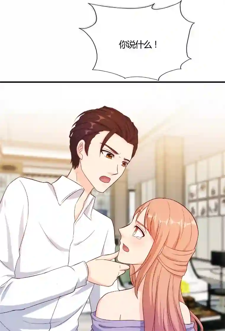 我和我的女友第51话