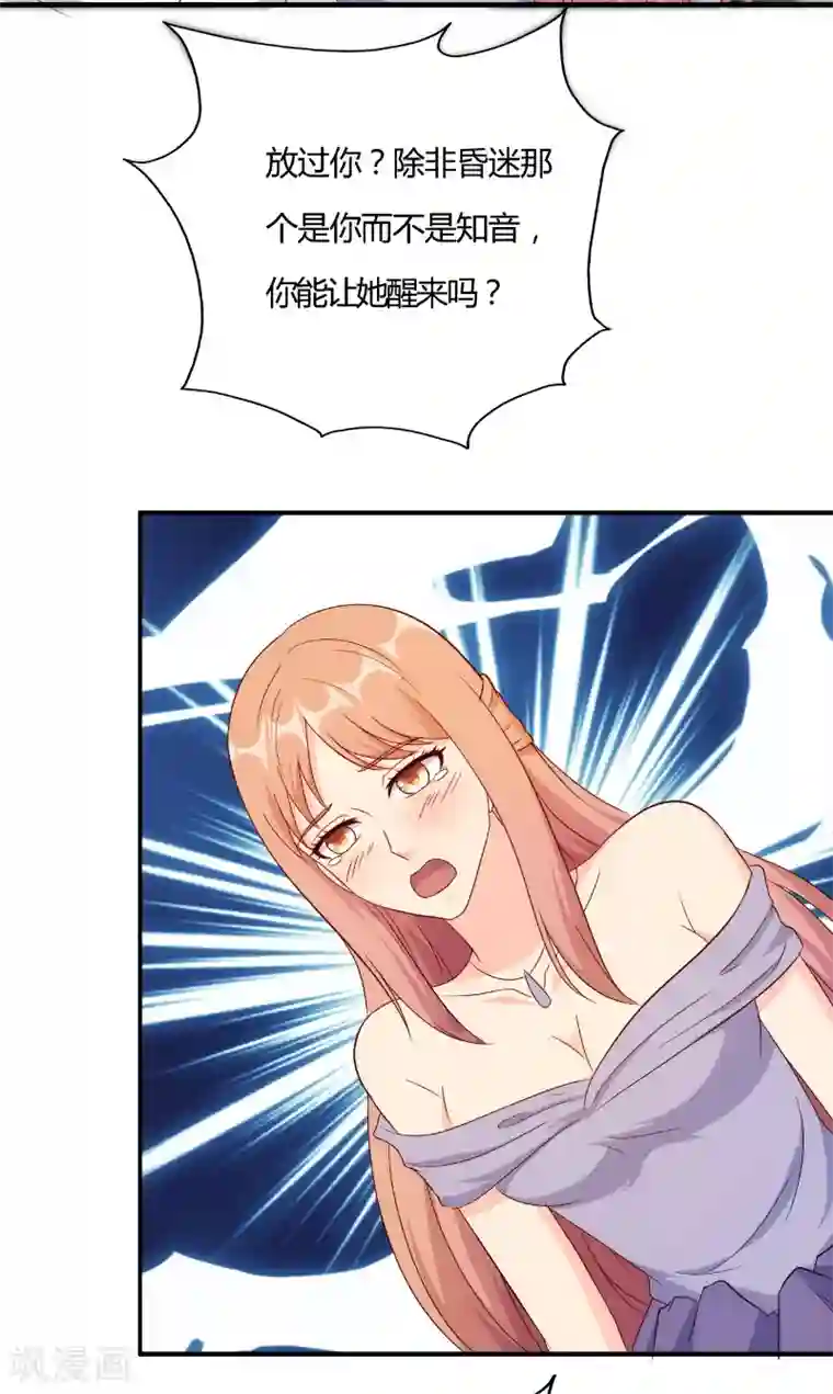 我和我的女友第51话