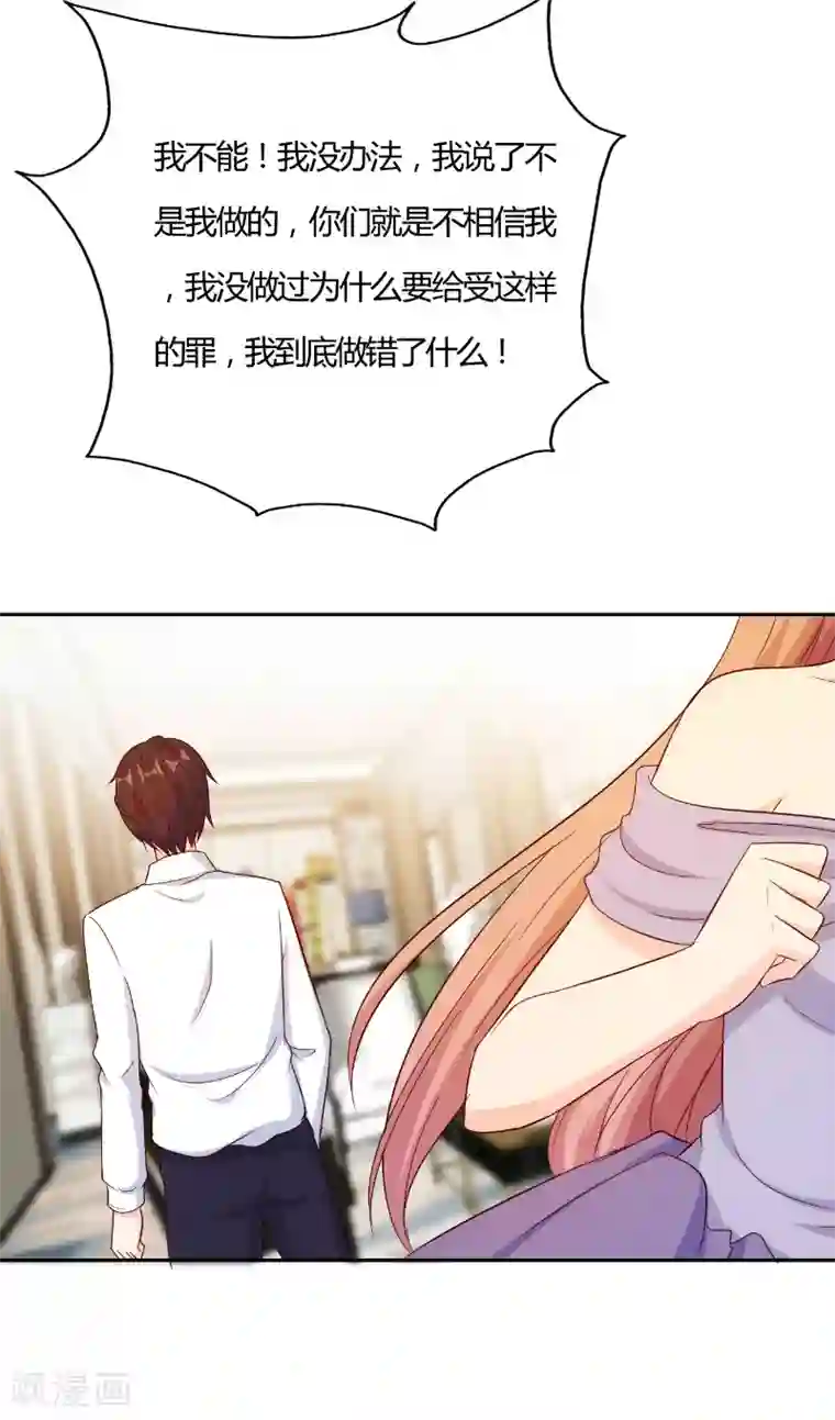 我和我的女友第51话