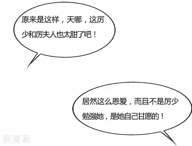 我和我的女友第52话