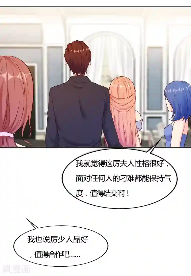 我和我的女友第52话