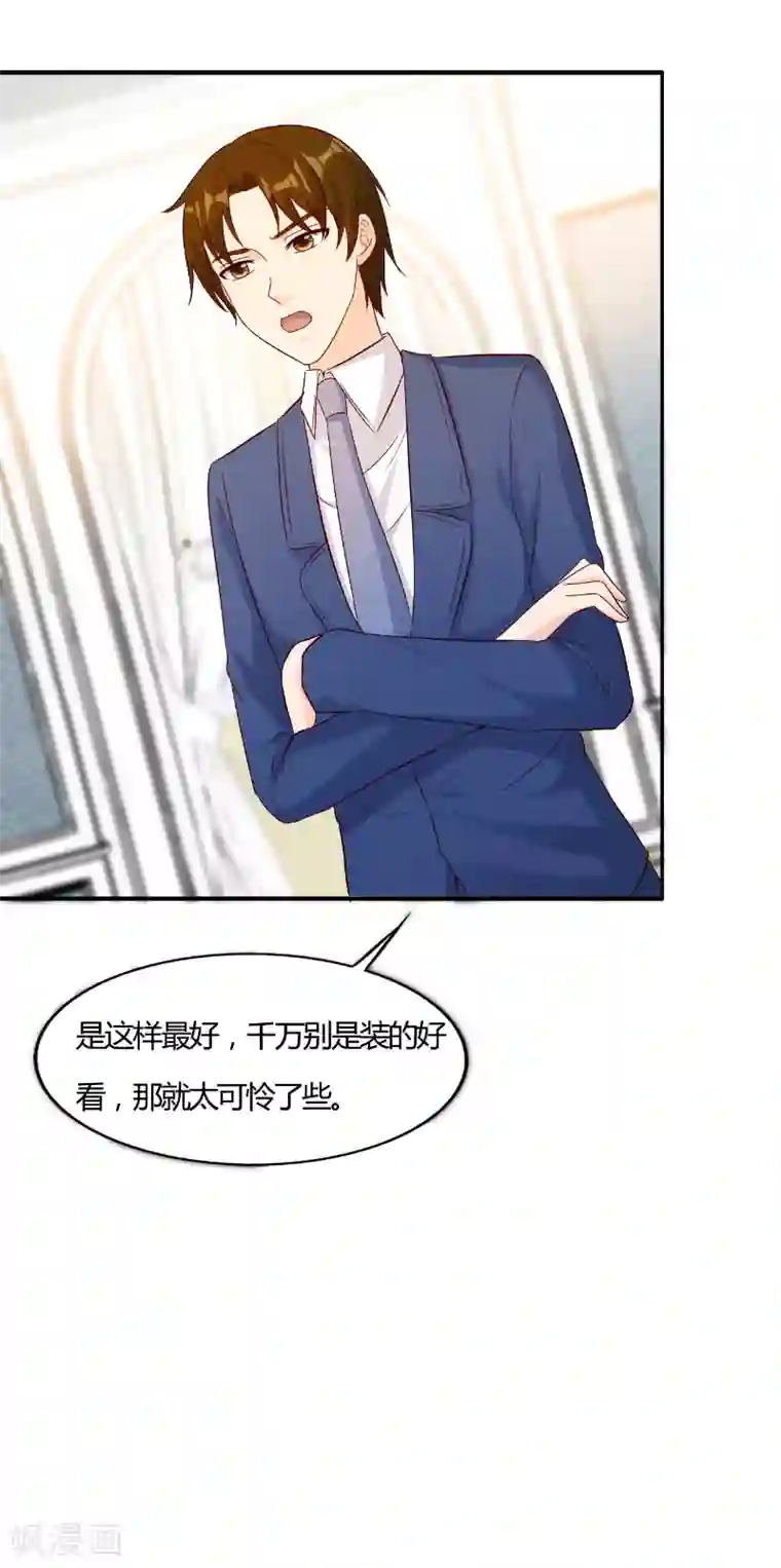 我和我的女友第52话