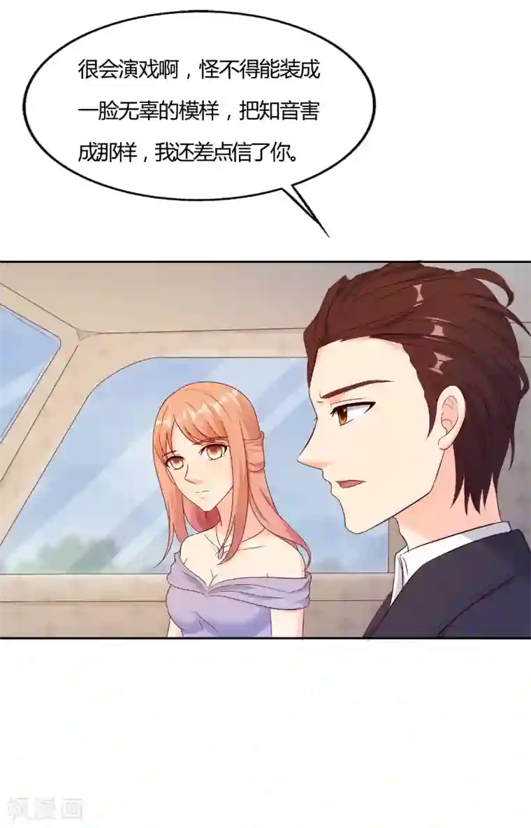 我和我的女友第52话