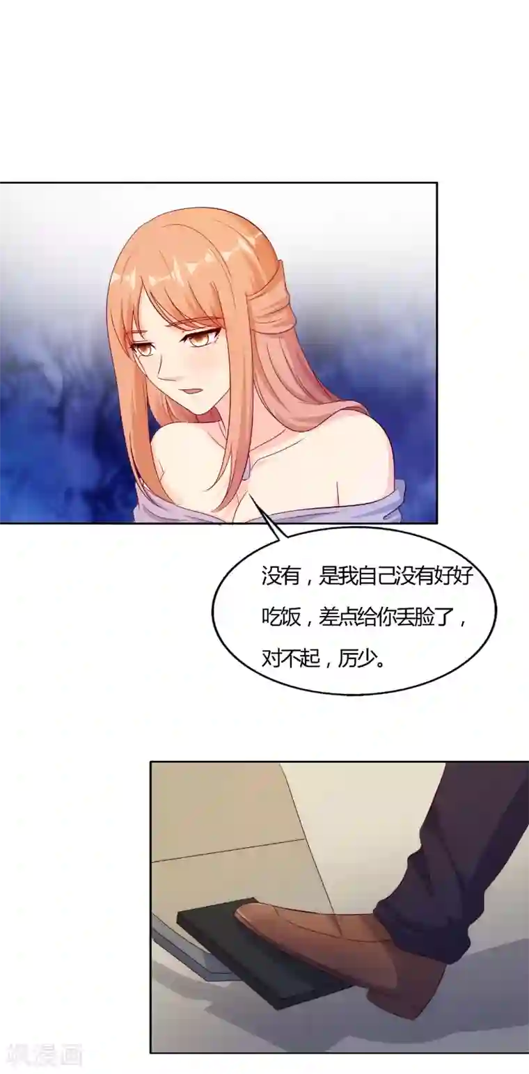 我和我的女友第52话