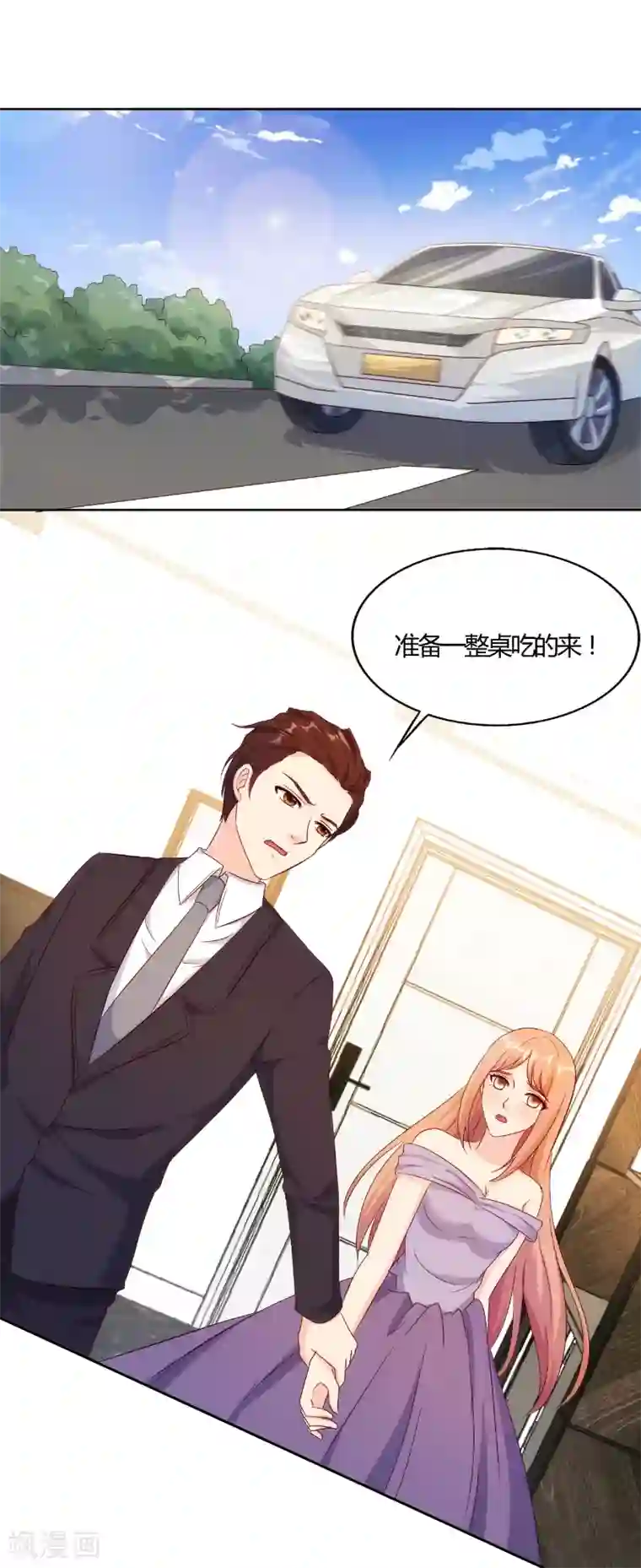 我和我的女友第52话