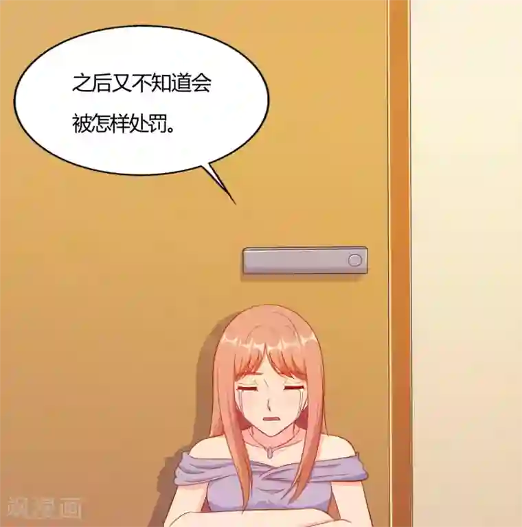 我和我的女友第53话