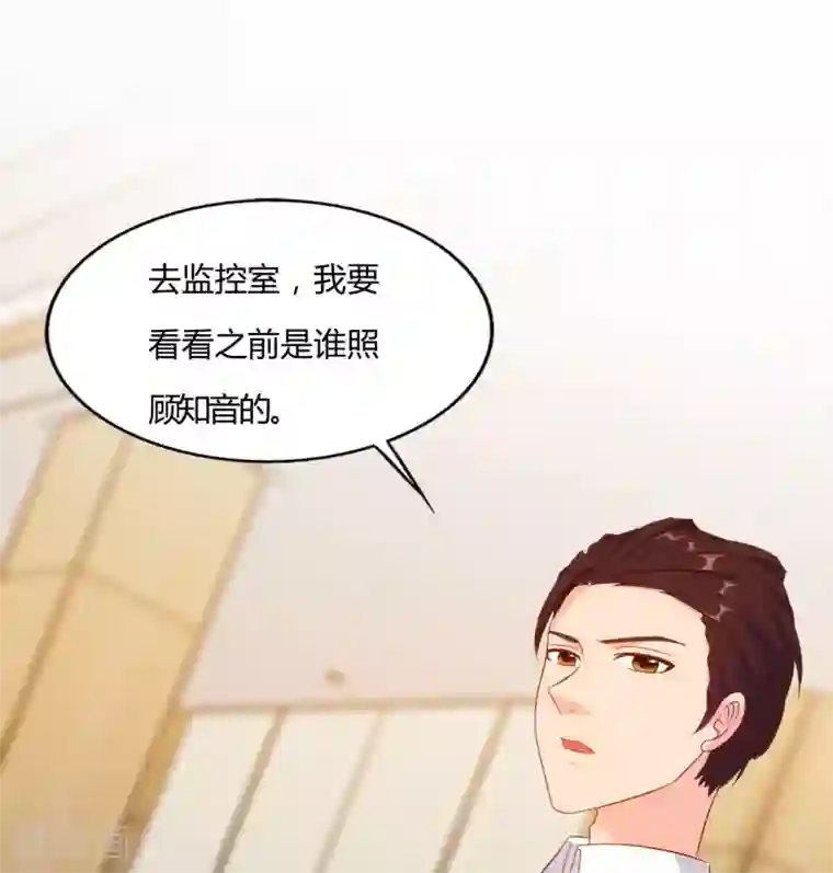 我和我的女友第53话
