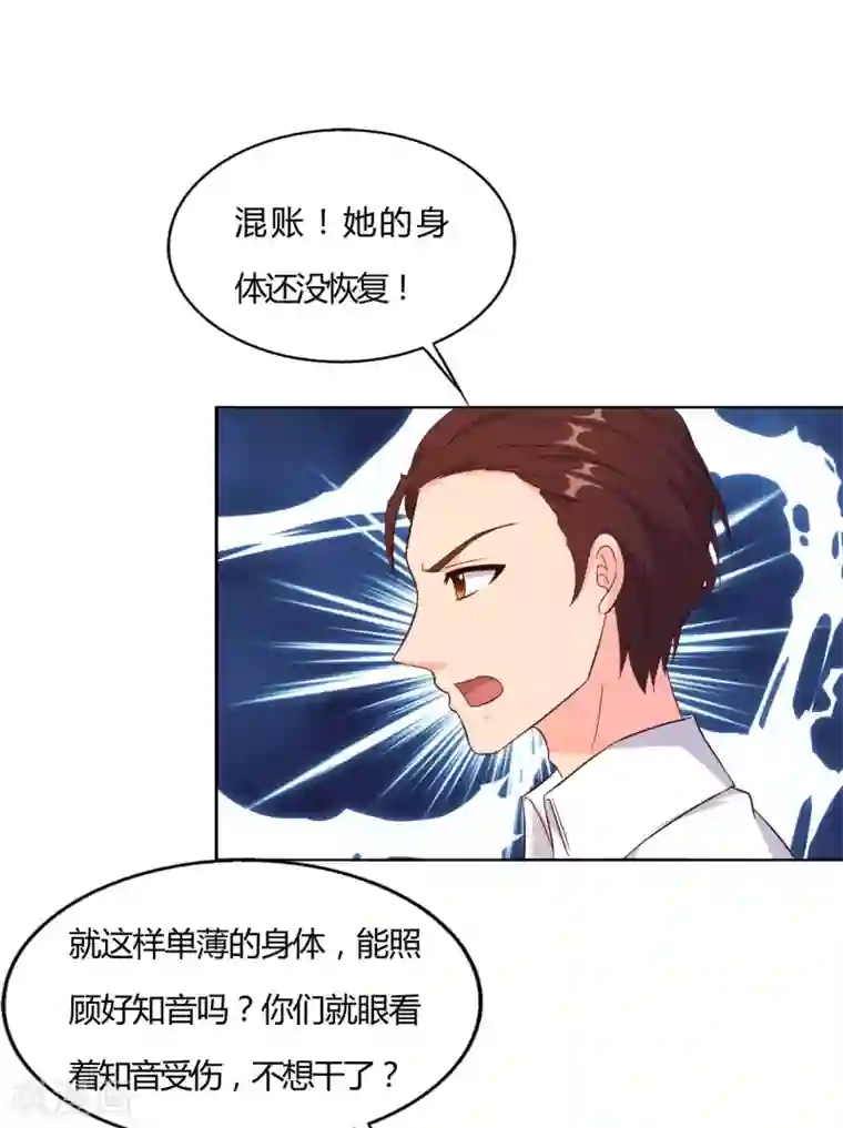 我和我的女友第53话
