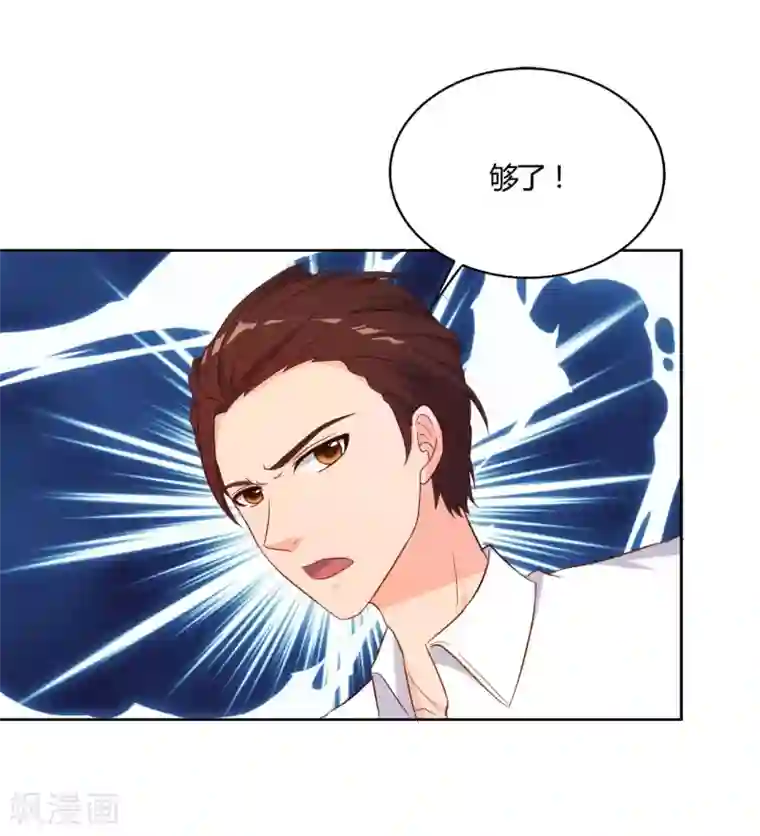 我和我的女友第54话