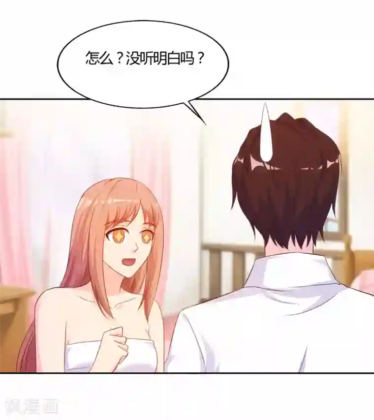 我和我的女友第54话