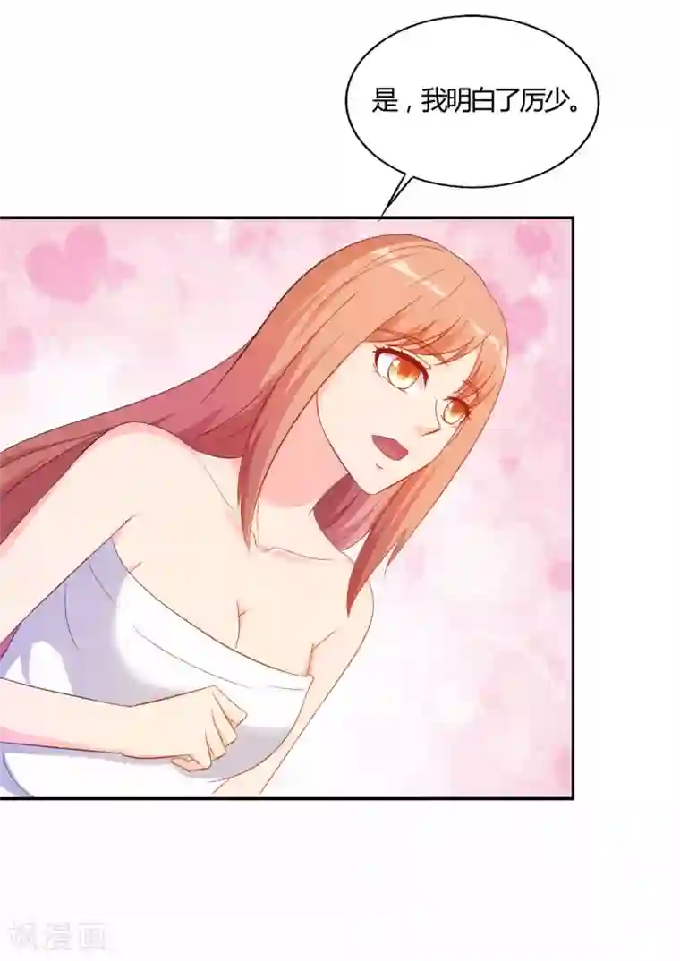 我和我的女友第54话