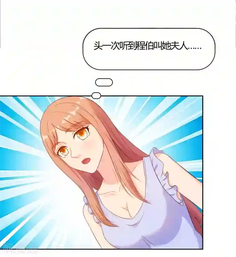 我和我的女友第55话