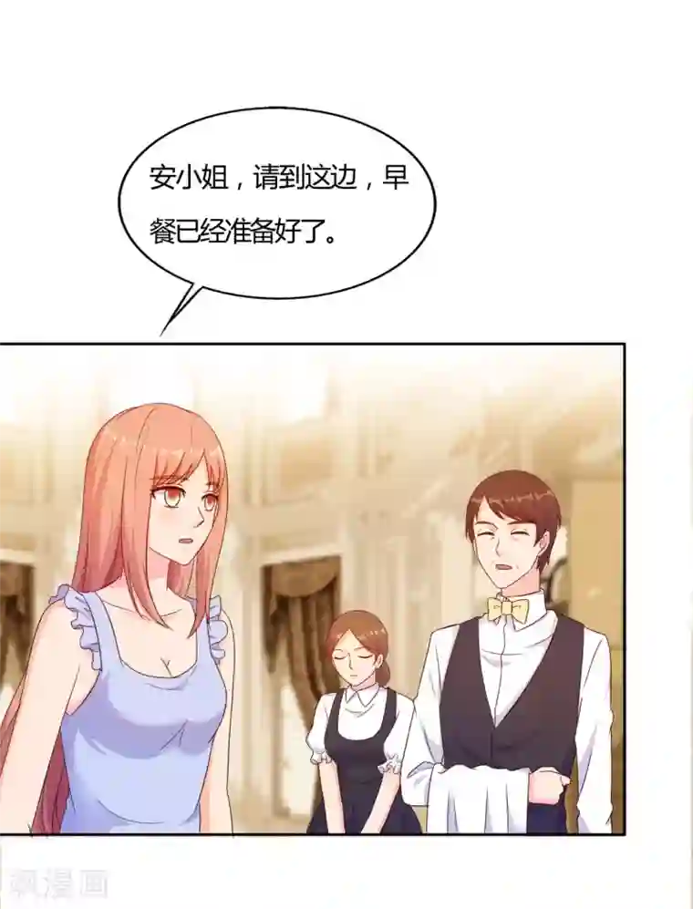 我和我的女友第55话