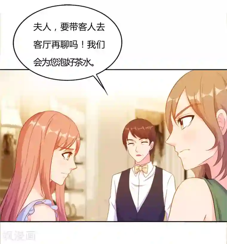 我和我的女友第55话