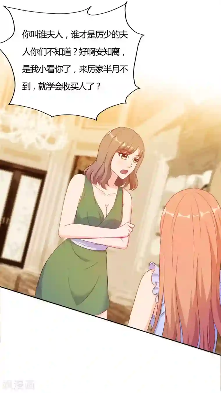 我和我的女友第56话