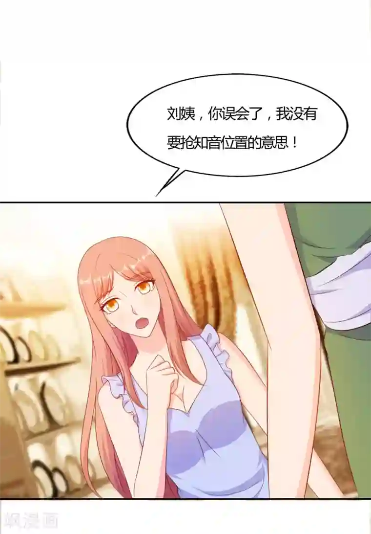 我和我的女友第56话