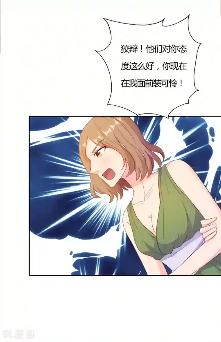 我和我的女友第56话