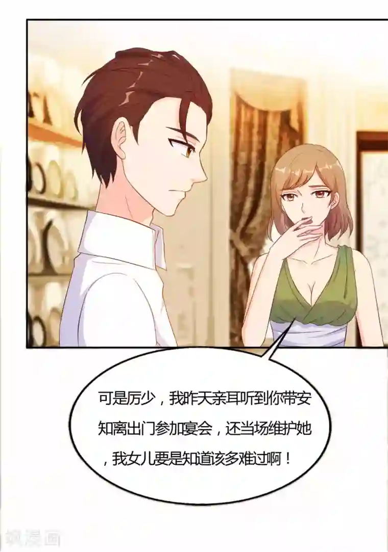 我和我的女友第56话