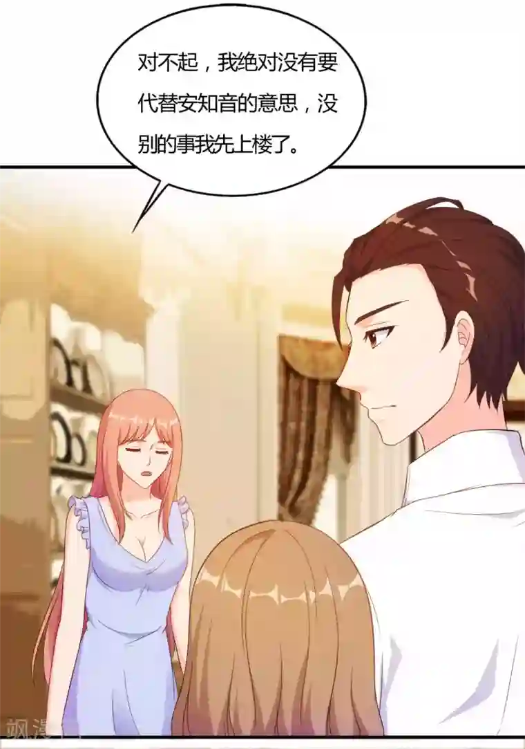 我和我的女友第56话