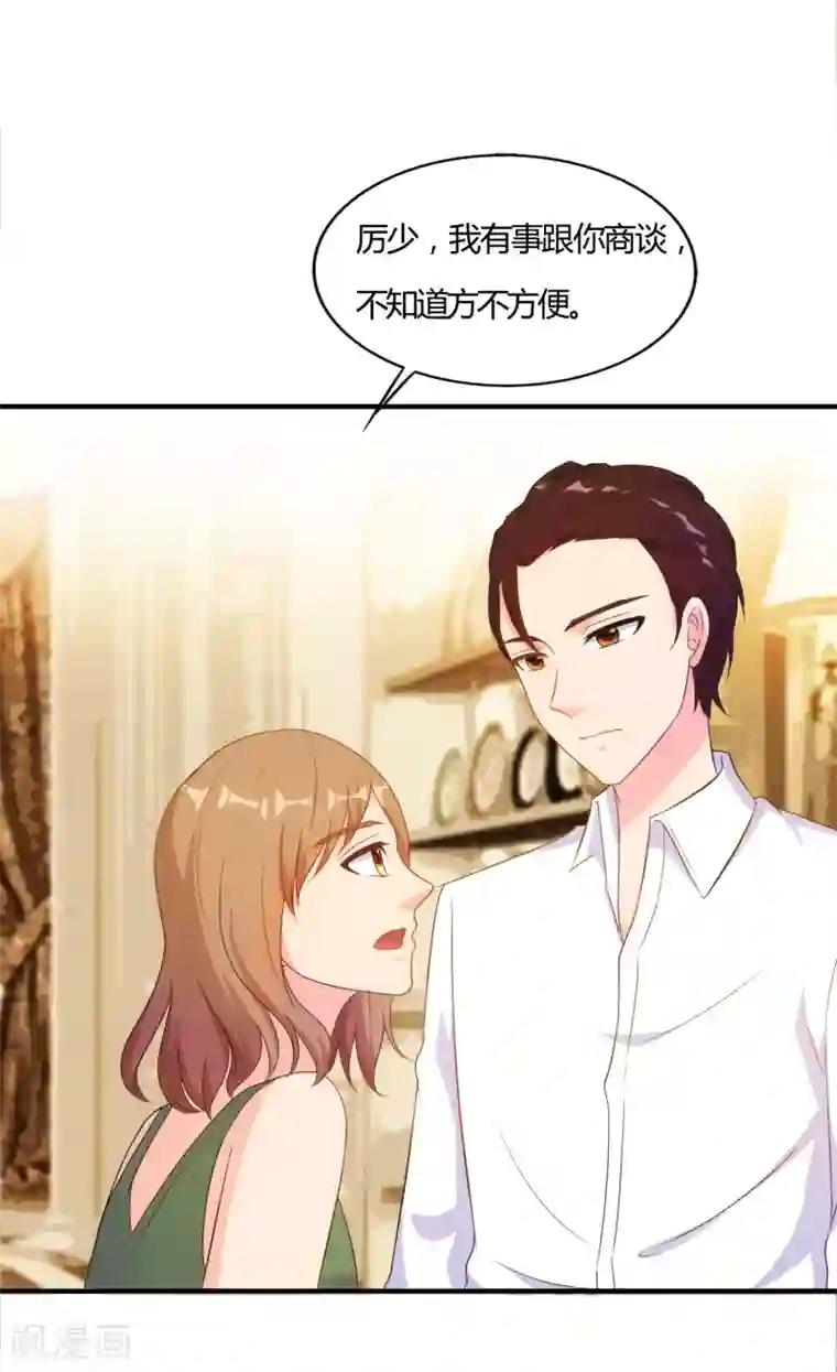 我和我的女友第57话