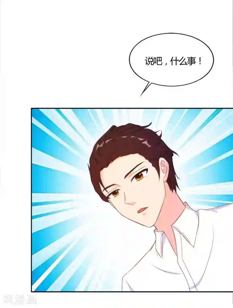 我和我的女友第57话