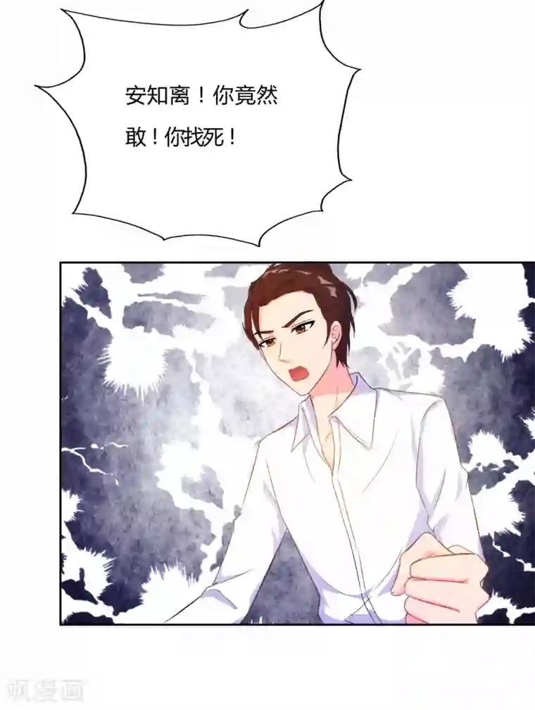 我和我的女友第57话