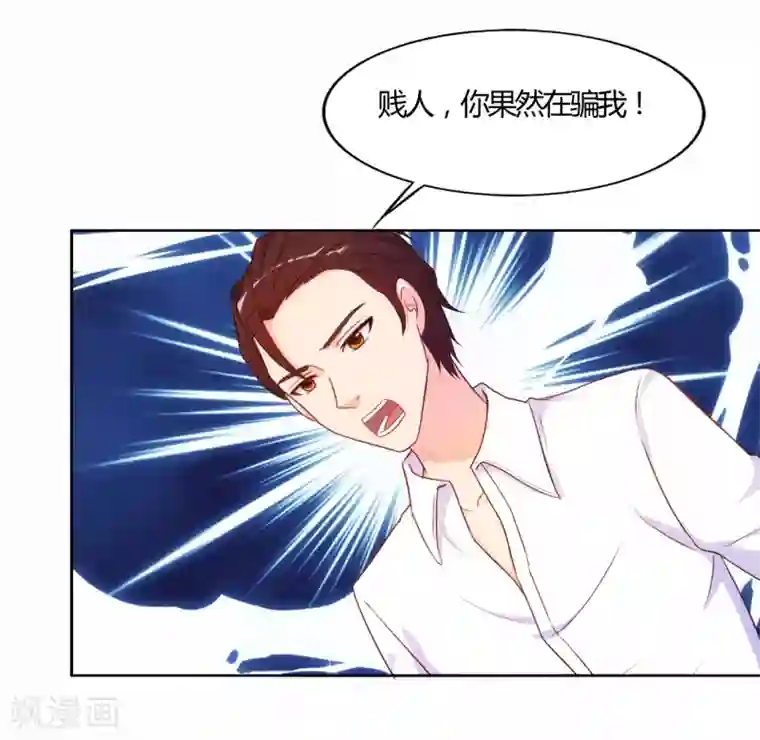 我和我的女友第58话