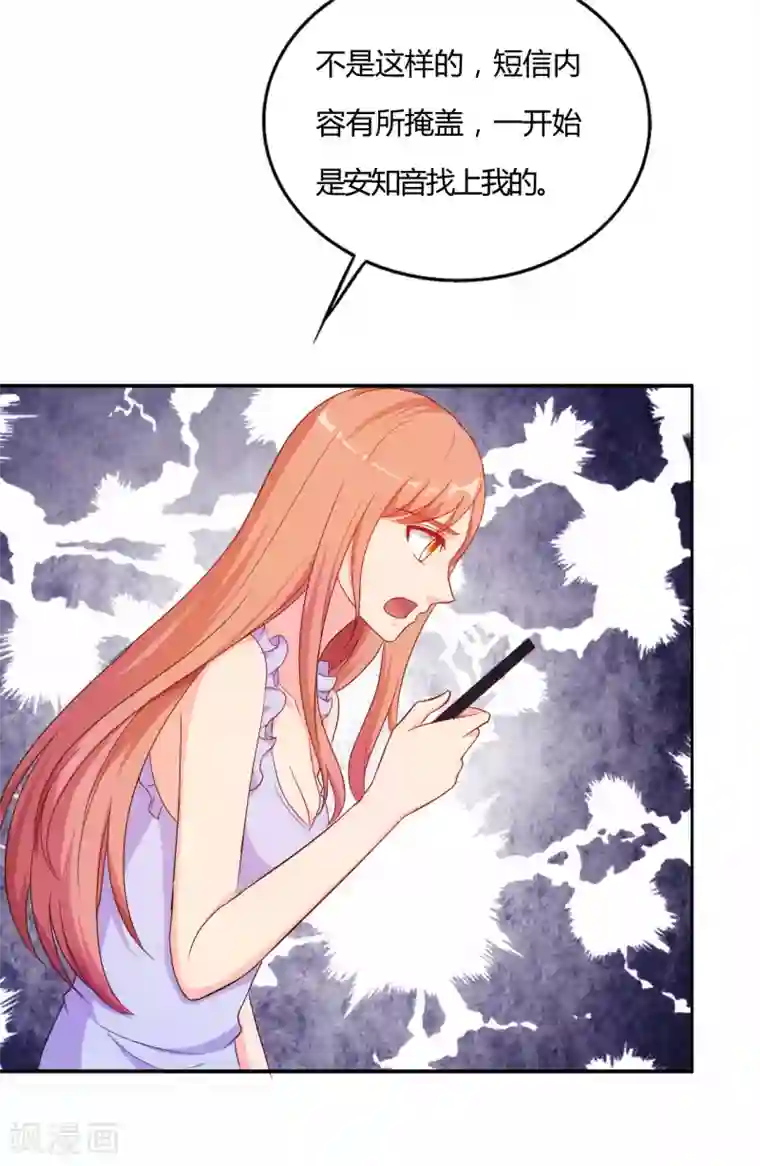 我和我的女友第58话