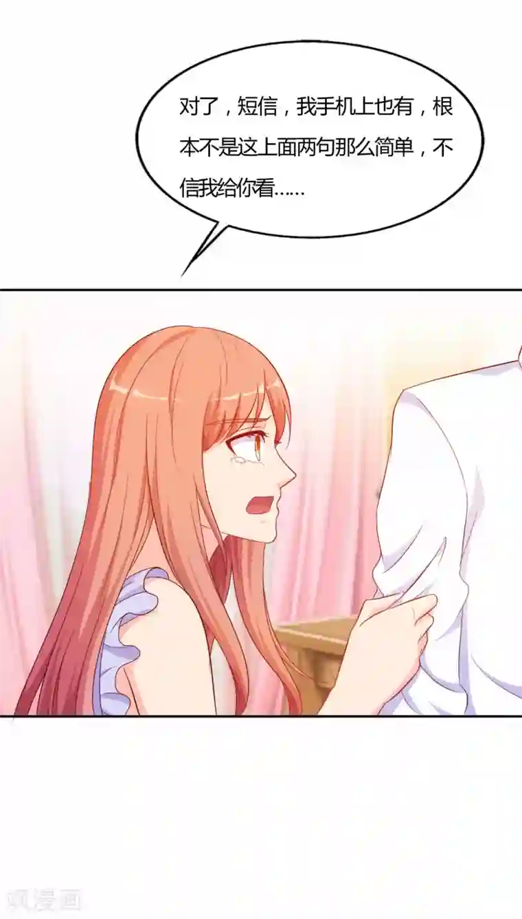 我和我的女友第59话