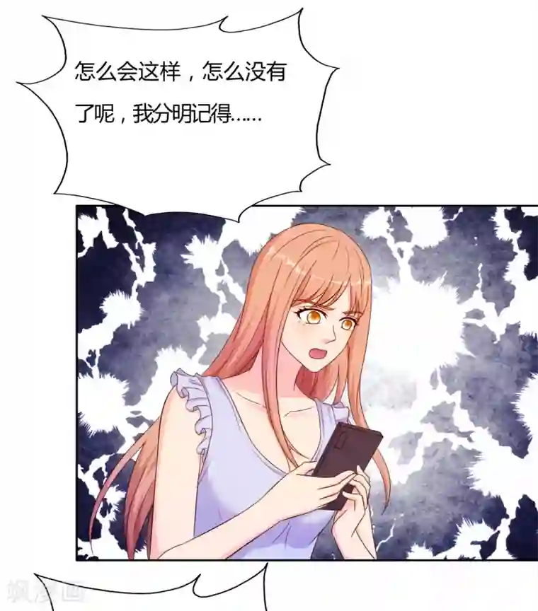 我和我的女友第59话