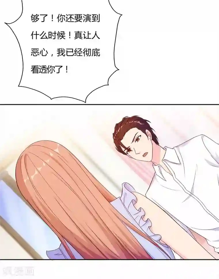 我和我的女友第59话