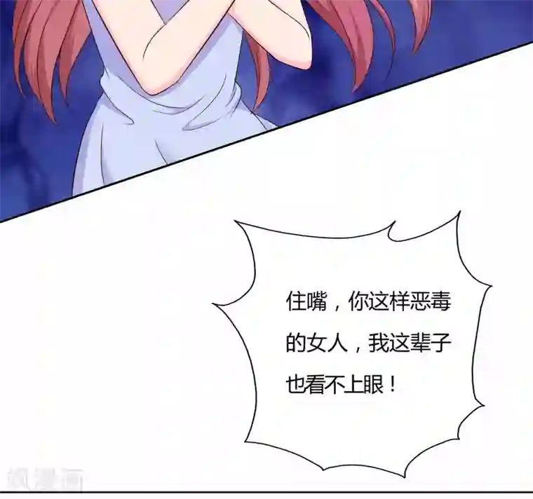 我和我的女友第59话