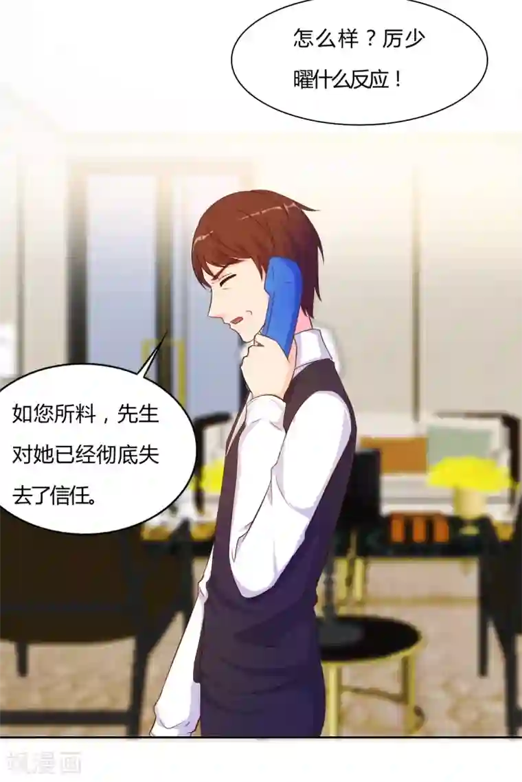 我和我的女友第59话